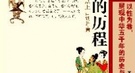 古代绝色男子：既是皇帝情人也是皇帝大舅哥