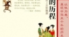 房中术治病？孙思邈是性学大师 道士成性教育顾问