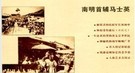 名人漫记：李师师真的是宋徽宗的“二奶”吗？