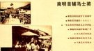 古代皇帝中伪装大师：完颜亮表演勤俭时淫乱奢靡