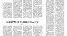 古代地方制度“官府本位”：官员不搜刮只能饿死