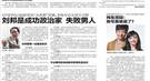 王立群：刘邦是成功政治家 善管理像一位集团老总
