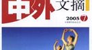 中国吃人往事：元朝姐妹凿脑浆熬药为父治病