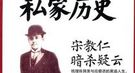 曹操为何没能一统天下：政治内斗消耗掉最后精力