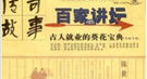 杜牧曾看上十岁小姑娘 与其母约十年后娶她为妻