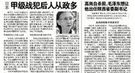 学者：朱元璋建立的明朝国号确实源于明教