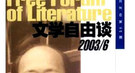 明末淫风：才子屠隆寄情妓女 身染梅毒而死