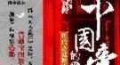 古代帝王多纵情好色 哪位堪称天下第一淫帝？