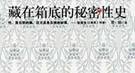 宦官嫪毐为何获得秦始皇生母宠爱并受封侯爵？
