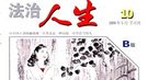 古代女子出轨十宗“最”：“徐娘半老”为偷欢