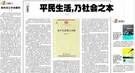 美学者笔下的康熙皇帝：对大臣体恤包容 不分满汉