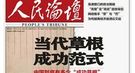 唐朝为何走向全盛：对官二代和平民子弟一视同仁
