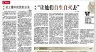 最牛危机公关：范文程一纸檄文将清军变“义师”