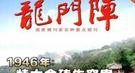 那些被戴绿帽还倒霉的文人：谢灵运丢官 吕安丧命