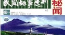 古代妇女偷情都爱自带枕头 艳史背后有何玄机？