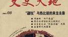 历史上出轨的皇太后：胡太后为淫乐毒杀亲子