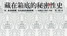 东汉黄巾军最初是对房中术很有研究的宗教组织