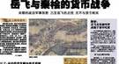 史事新解：岳飞北伐被叫停是因南宋货币吃紧？