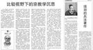 毛泽东说“刘项原来不读书”有误 项羽写过兵书