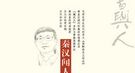秦始皇的后宫生活：子女近50人 似乎未立过皇后