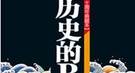 朱棣将政敌妻女贬为营妓：56岁老妇被凌辱20次