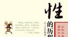 唐人写一夜情小说为何会言语凄婉用词专业？