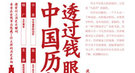 朱棣寻找废帝建文帝真的需要郑和七下西洋？
