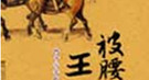 汉武帝因何将为自己生过孩子的宫妃全部处死？