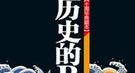 究竟是谁导致了蜀汉的灭亡：并非昏庸后主刘禅
