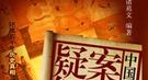 从冯小宝到张易之：武则天一生究竟有多少男宠