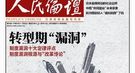 五代官场“不倒翁”冯道秘诀：良心丧尽 善于投机