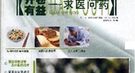 清朝乾隆皇帝的长寿秘诀：十常四勿 适时进补