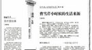曹雪芹幼年如何能锦衣玉食：父祖每年贪污四千万