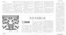 中国古代如何惩治庸官：迟到者可打100大板