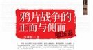 拿破仑对英国人谈中国：你去中国当然要三跪九叩