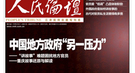 古代对官员私生活管得宽：嫖娼被捉 终生不得录用