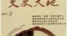 古代老年嫖客的变态心理：一味追寻雏妓