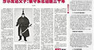 揭秘清朝抗俄父子将军：镇守东北边疆三十年