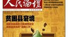 中国历史上最拜金的王朝：自上而下大面积腐败