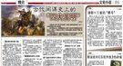 间谍史上“四大发明”：戚继光的密码比今天先进