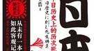 为何“盔甲鲜明”的明军打不过“光屁股”的倭寇