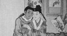 揭秘：古代同性恋为何男子称断袖 女性叫磨镜