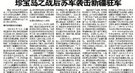 明朝末年53名倭寇曾流窜浙皖苏三省 杀官兵数千