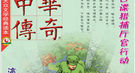 唐代以前《医心方》里的春药：益多散 秃鸡散