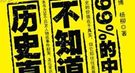 历史上真实的唐僧：与他结拜的君王并非李世民