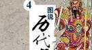 南宋哪位名将曾经杀的金兀术割须弃袍 不是岳飞