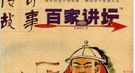 史海新探：后周世宗柴荣最大的遗憾是什么？