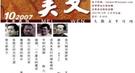 名相张居正的领导之道：重用戚继光 不用海瑞