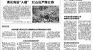 山西乔家大院先祖发迹后为何要娶寡妇为妻？