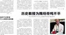 学者：隋炀帝只两位夫人 荒淫好色是民间传说